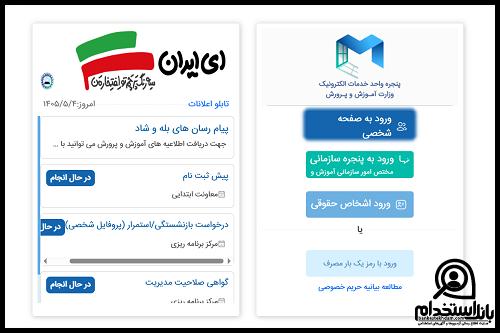 تدریس غیرموظف فرهنگیان
